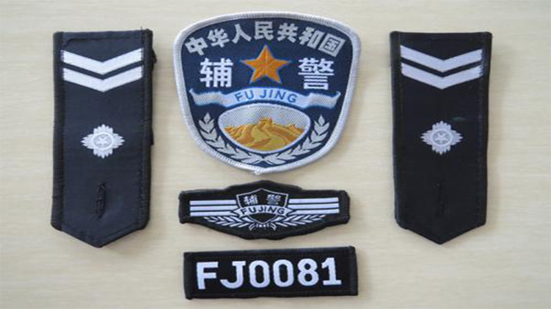 辅警制服和警察一样吗