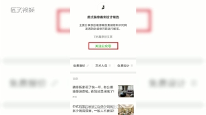 微信怎么添加微信公众号