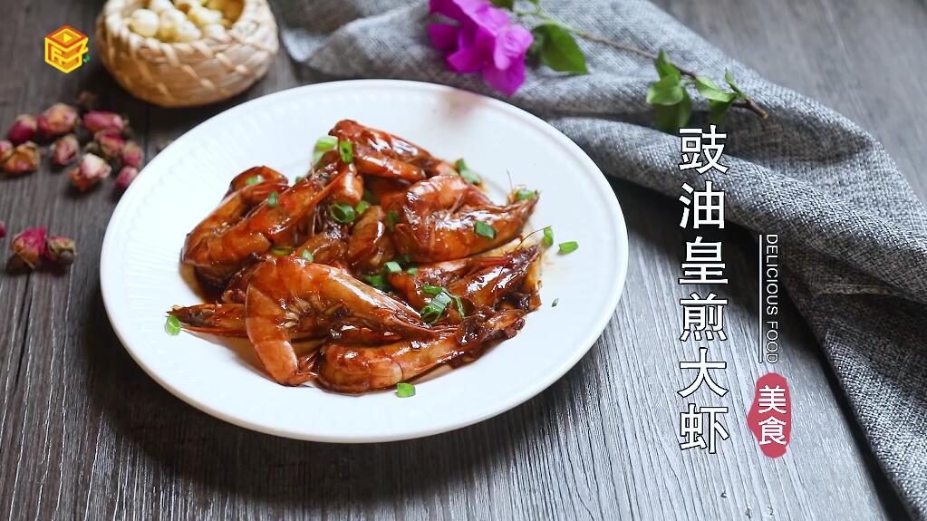豉油王大虾图片