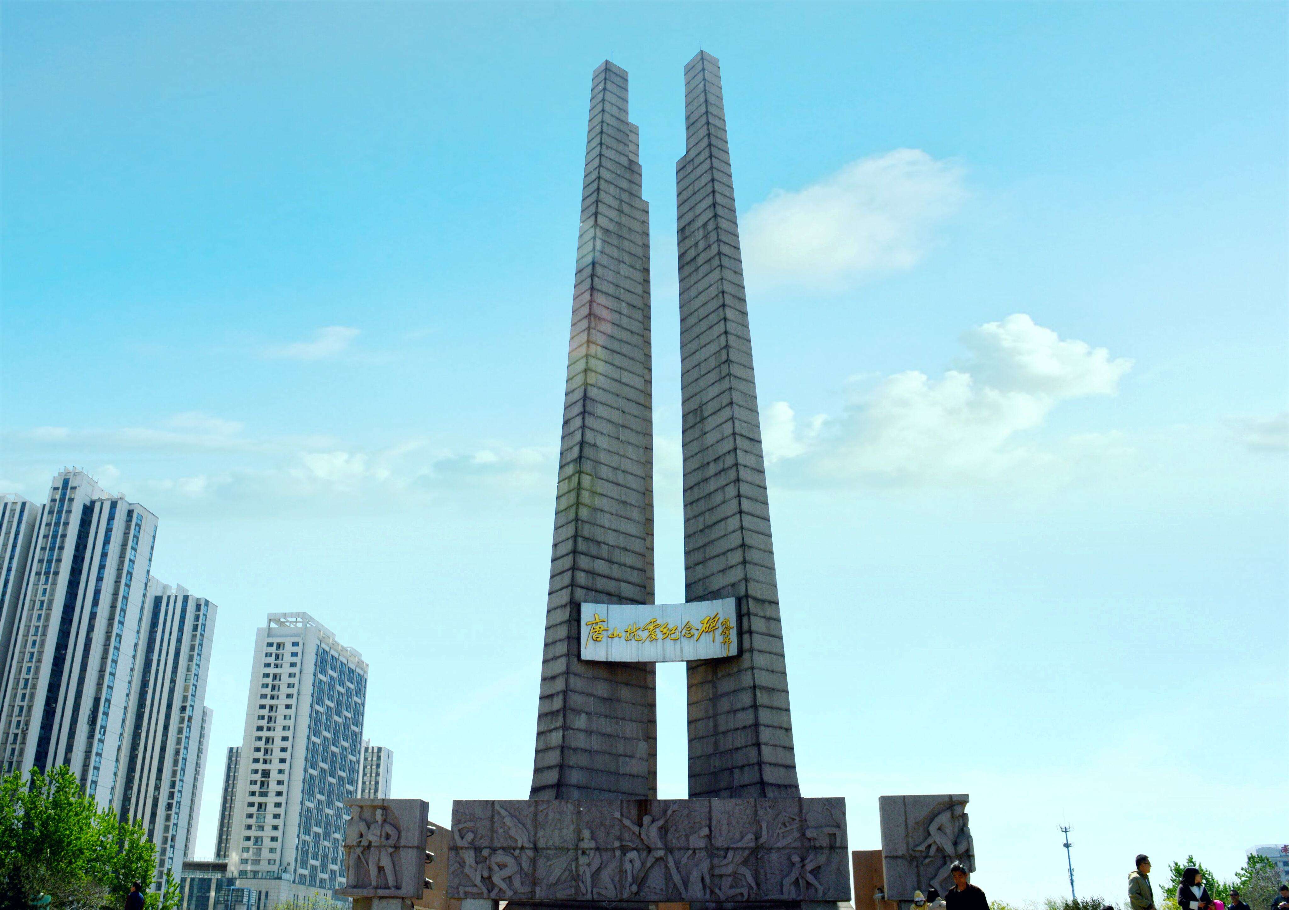 唐山最高的建筑图片