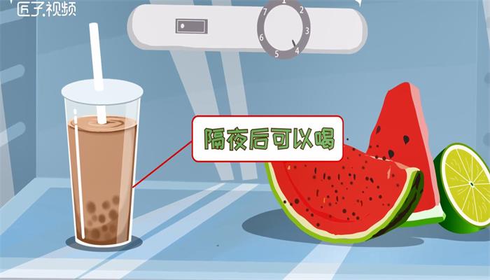 隔夜奶茶能不能喝