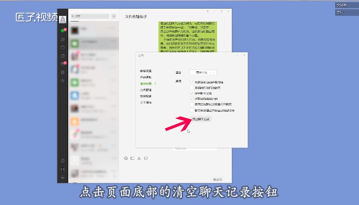 电脑微信发不出图片是怎么回事