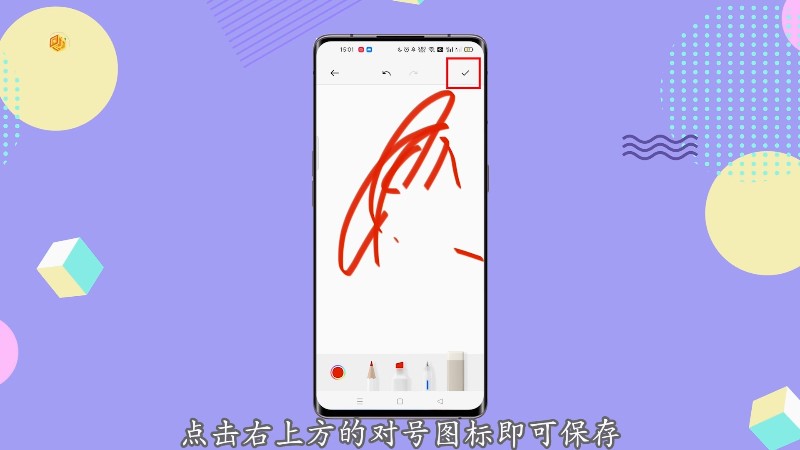 oppor15怎么画画备忘录