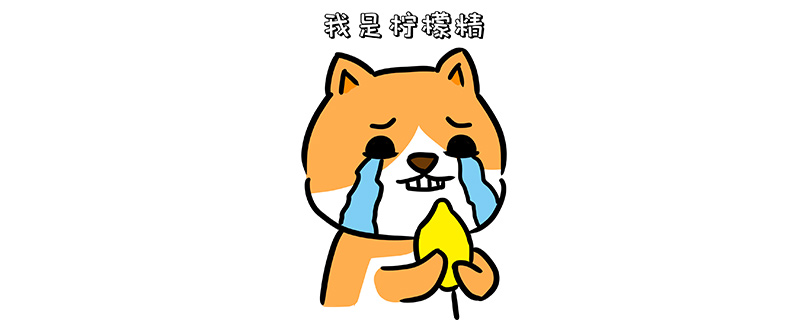 柠檬树下你和我是什么意思