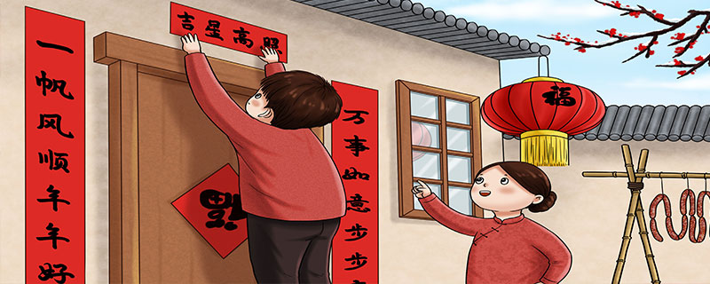 春节的风俗与来历是什么