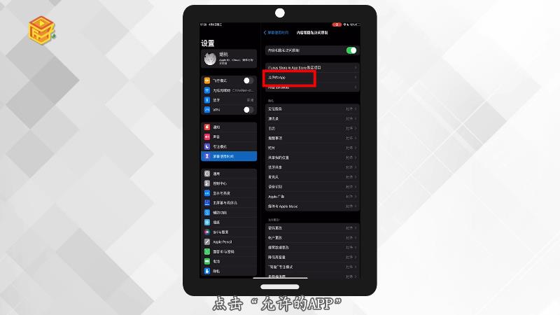 ipad如何把某个app隐藏