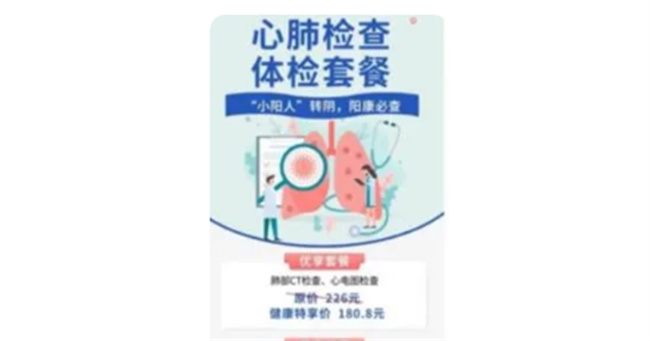 养生-阳康后是否还需要做全身体检吗 阳康后需做全身体检吗