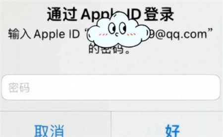 ​苹果设备不断要求输入AppleID密码 是怎么了？