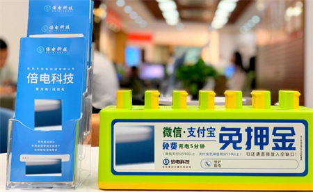 ​共享充电宝“好借难还”问题出在哪里？