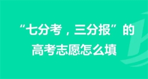 ​2023浙江高考出分时间 首轮志愿填报什么时候开始