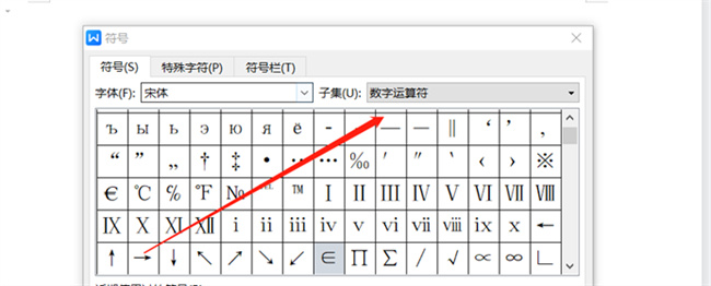 ｗｐｓ对勾是怎么打出来的　ｗｐｓ中对勾怎么打