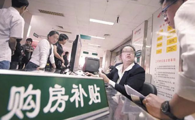 四川乐山实施阶段性购房补贴，允许公积金“又提又贷”吗