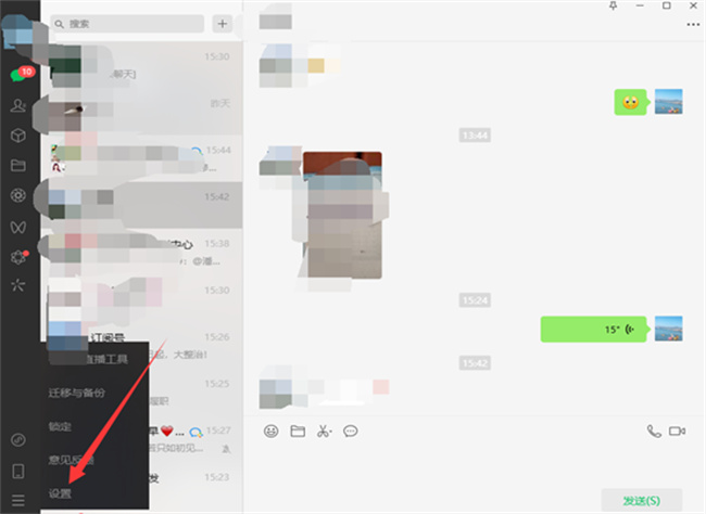 微信电脑版如何查看当前微信版本 微信电脑版在哪查看版本信息