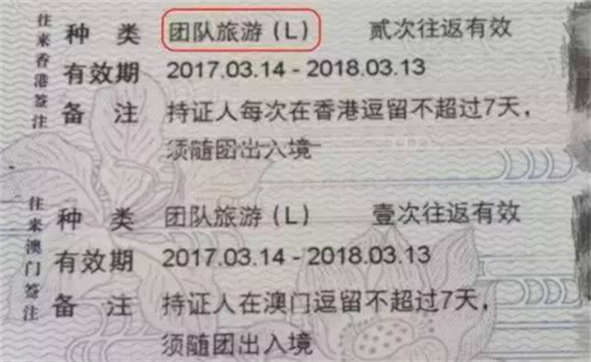 ​港澳通行证怎么办理，港澳通行证的有效期