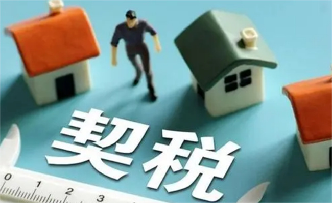 ​郑州经开区青年人才可获全额补贴契税，有何意义