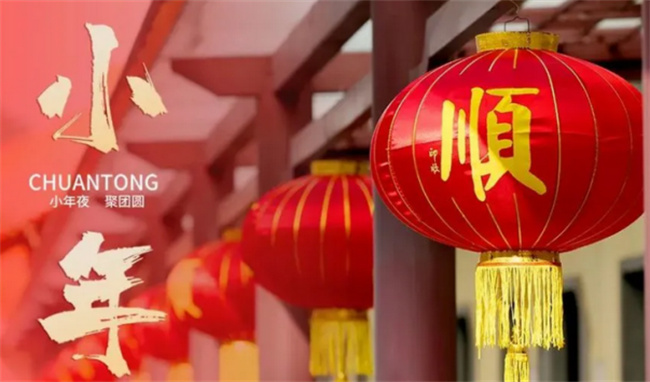 今日南方小年有什么习俗，与北方的差别在哪里