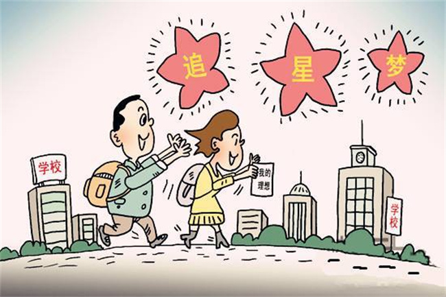 孩子追星时父母要阻拦吗