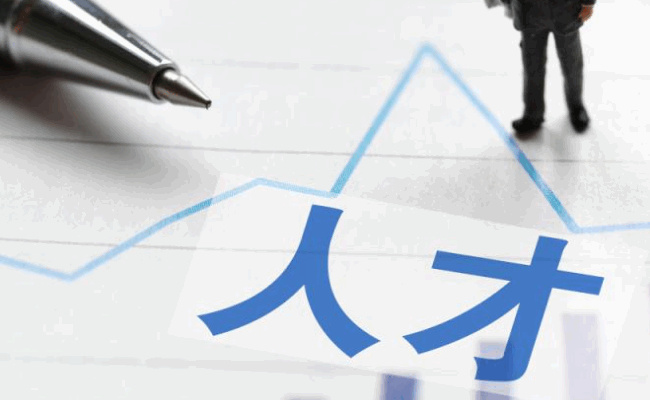 七部门发布计划联合培育高技能人才，说明了哪些问题