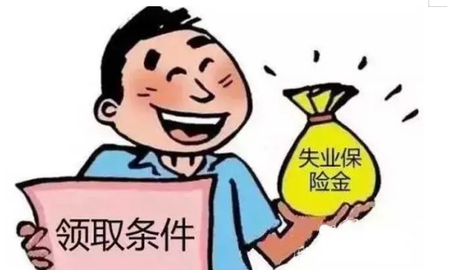 如何在网上领取失业金，领取失业金的注意事项是什么