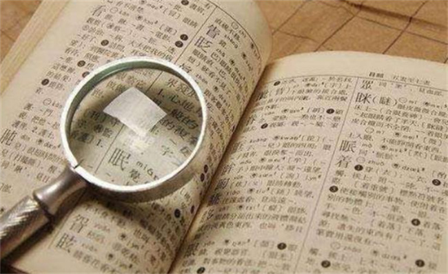 从生辰八字怎么看婚姻