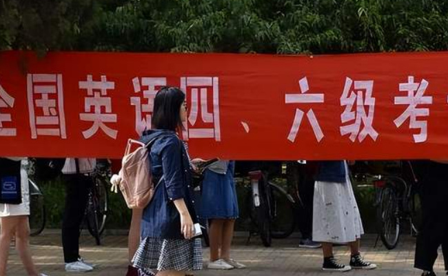 ​英语四六级成绩什么时候出来