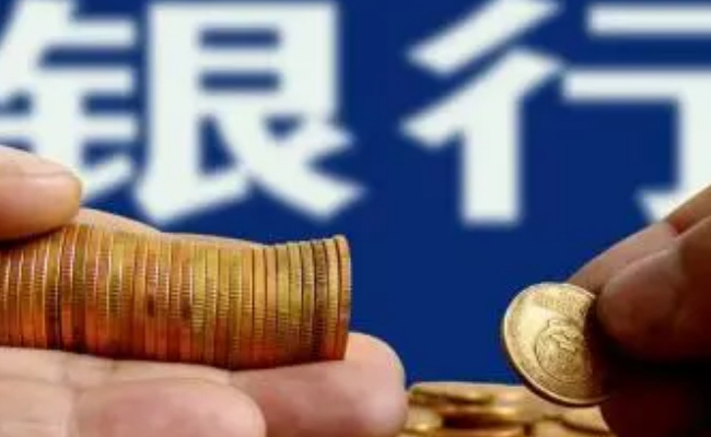 ​一月份多家银行信贷加速投放，有何意义
