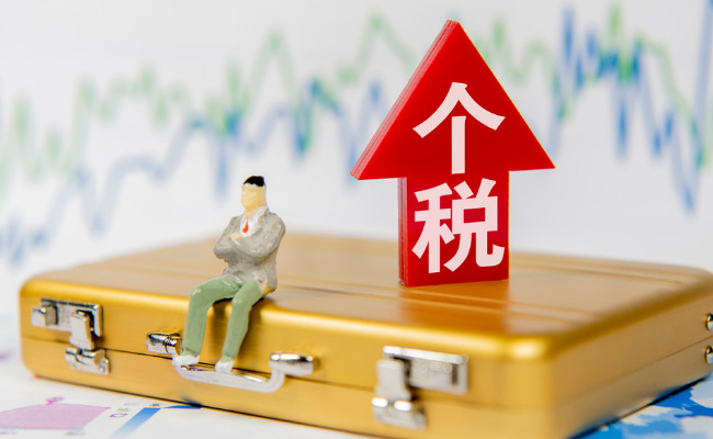 ​个人所得税收入上海广东北京居前三，说明了哪些问题