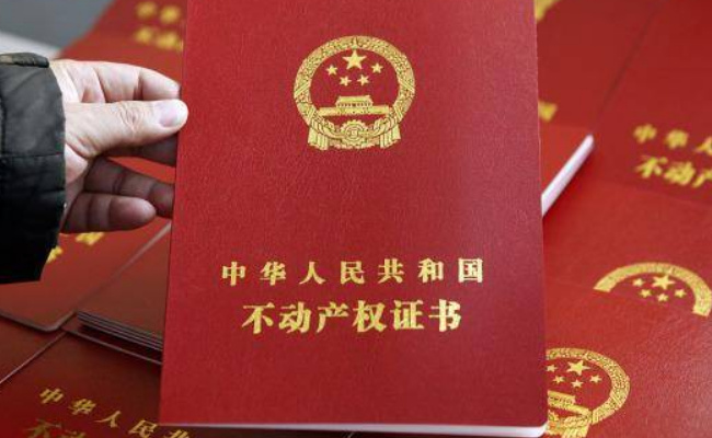 房产证可以写几个人的名字，有哪些注意事项