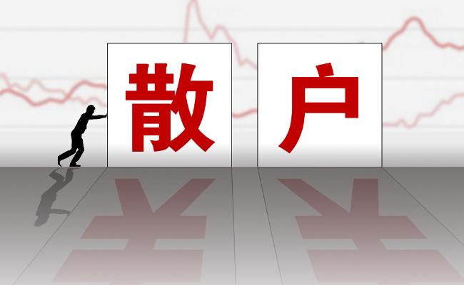 散户能在集合竞价中买卖股票吗，需要注意什么