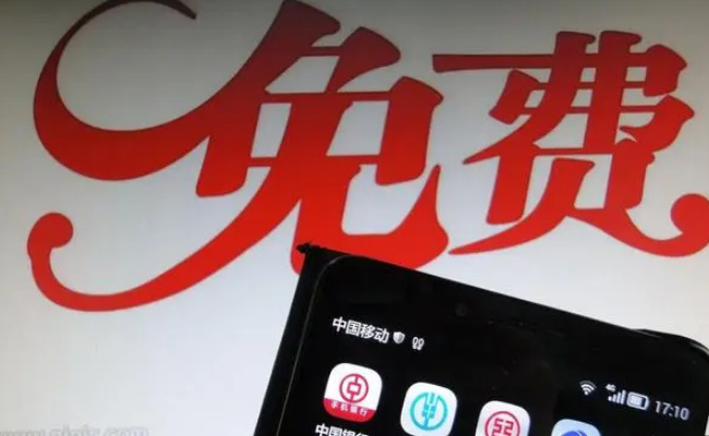 免费试用的连环套何时终结