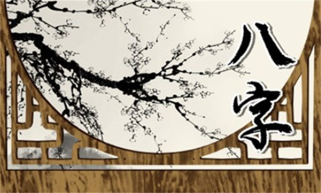君臣庆会格是什么意思
