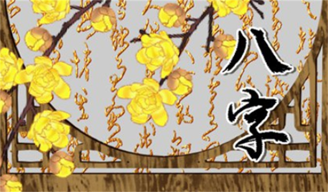 为什么八字身弱财旺却是一个富命