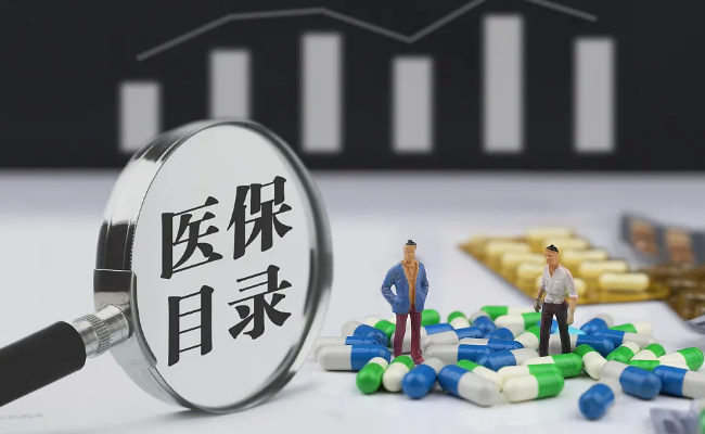 医保药品目录品种范围实现全国基本统一，有何意义