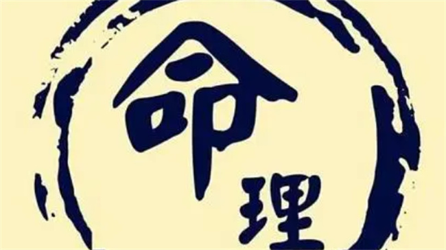 命理八字为什么对人生有重要影响