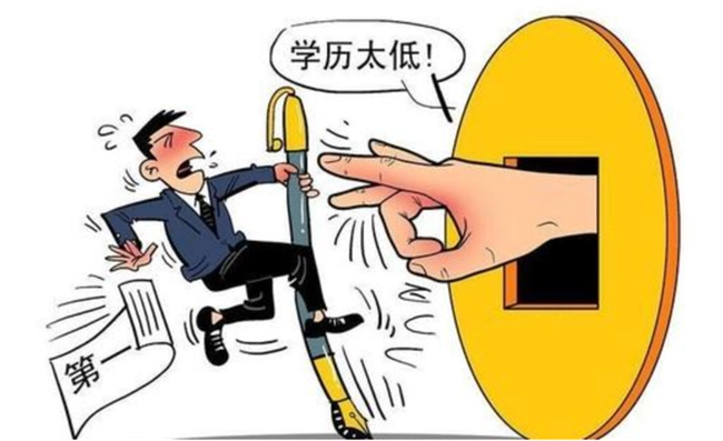 学历大幅度的贬值了吗，学历的重要性有哪些