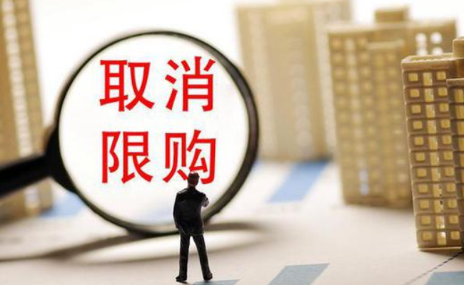 杭州全面取消住房限购，有何影响