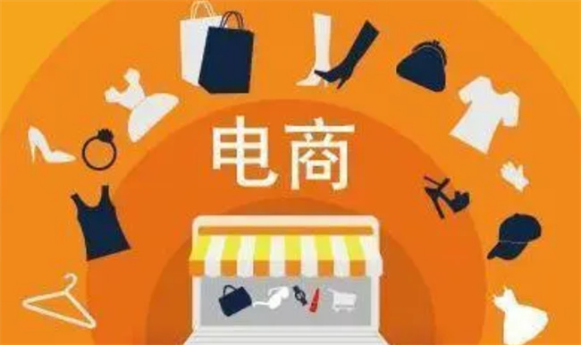 做电商用什么工具比较好，做电商有哪些工具