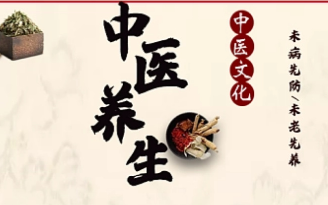 怎么养生与保健，养生与保健有哪些方面