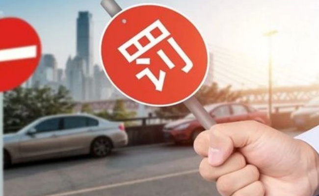 教育为主处罚为辅，如何明确首违不罚适用条件