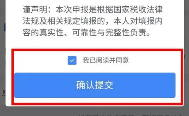 我已阅读并同意，暗藏哪些猫腻