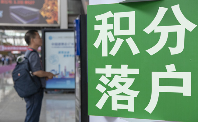 北京积分落户申报结束，情况如何