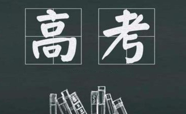 高考成绩被屏蔽究竟是为啥