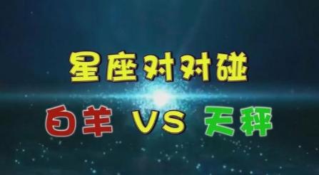12星座最佳夫妻配对 12星座最佳配对解析