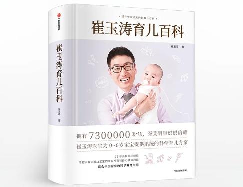 推荐给家长的书：父母必看的五本育儿书有哪些