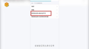 支付宝支付密码忘了怎么办