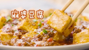 麻婆豆腐怎么做