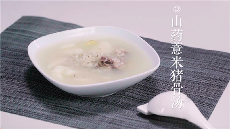 山药薏米猪骨汤的做法