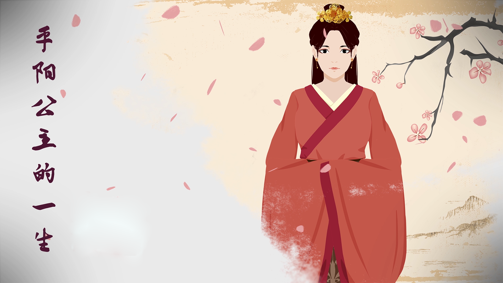 汉朝大将军卫青的妻子——平阳公主