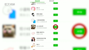 微信怎么添加表情包