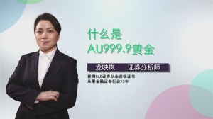 au999.9是什么金